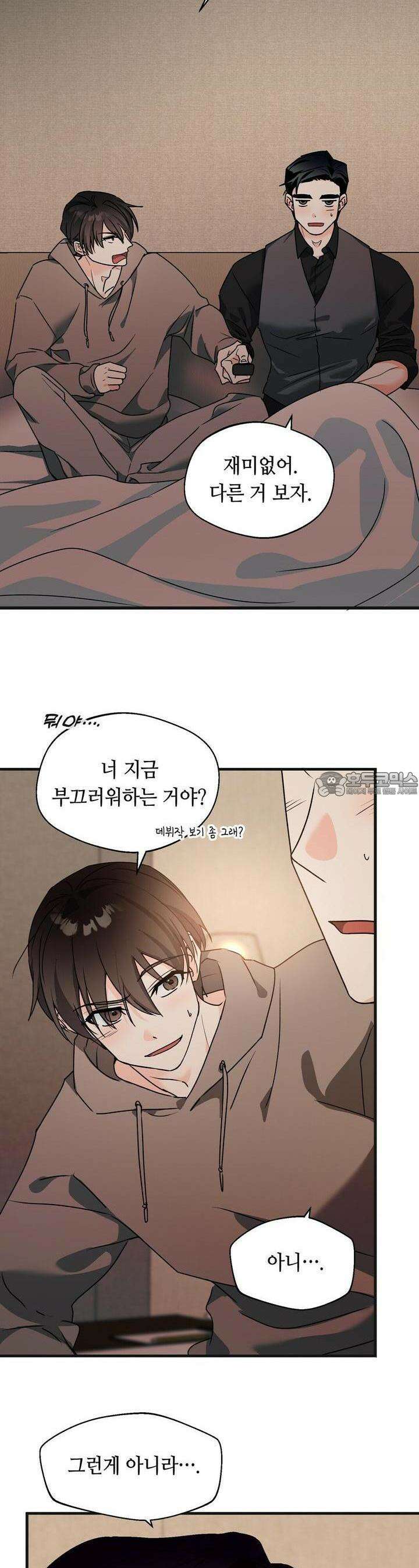 백일야화 71화 3