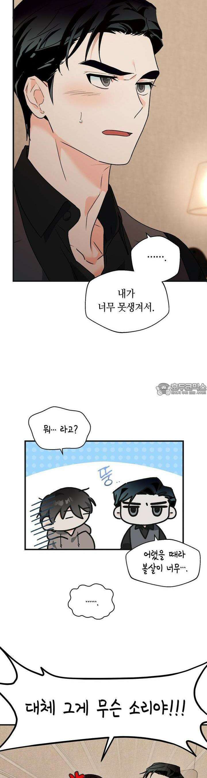백일야화 71화 4