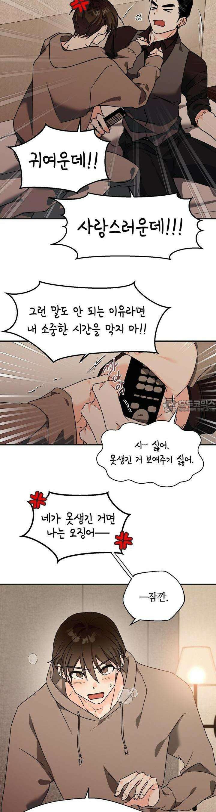 백일야화 71화 5