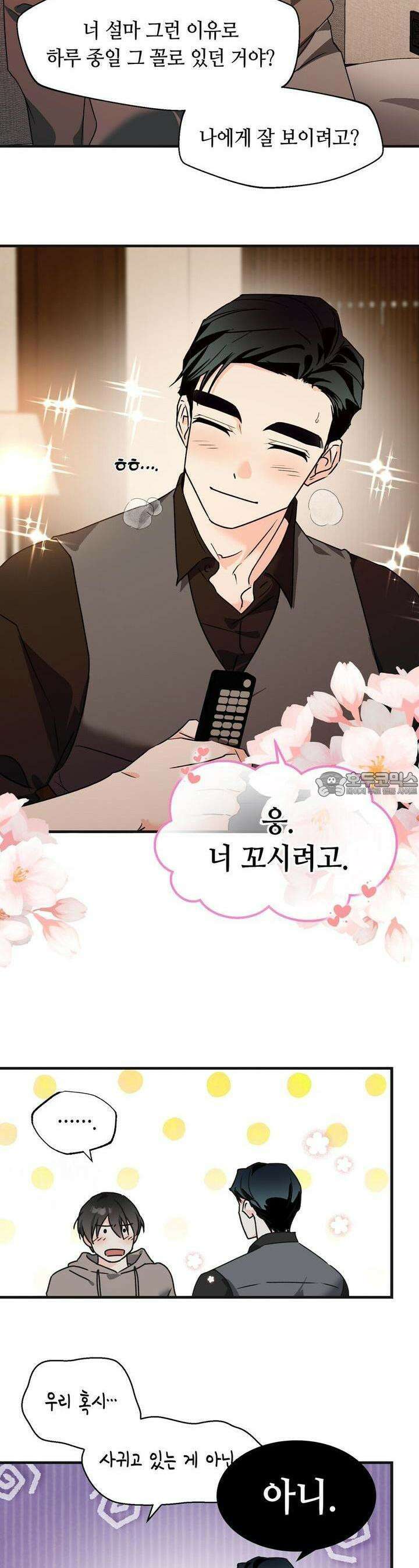 백일야화 71화 6