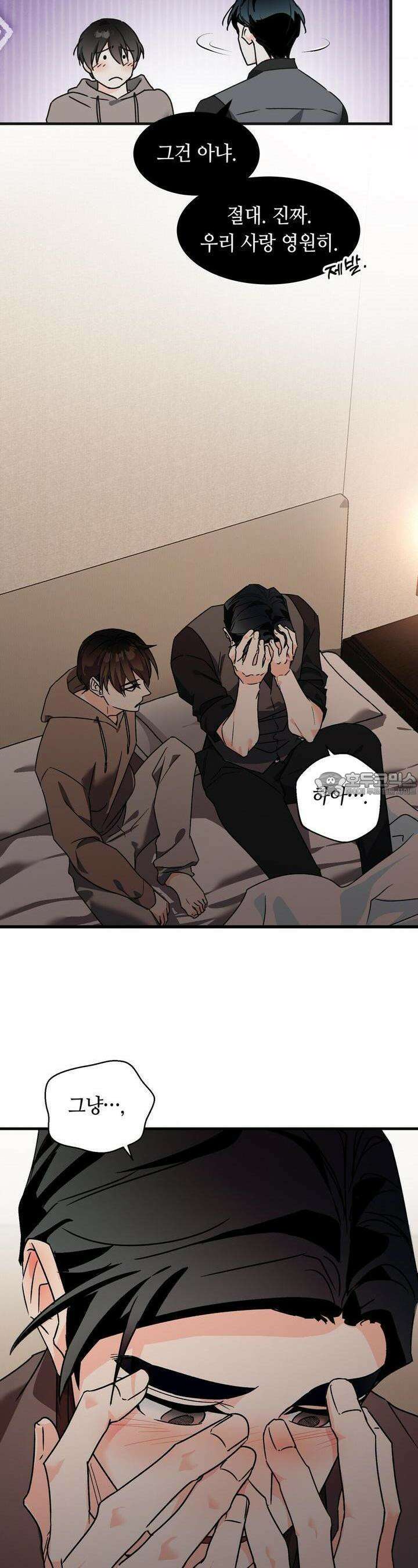 백일야화 71화 7