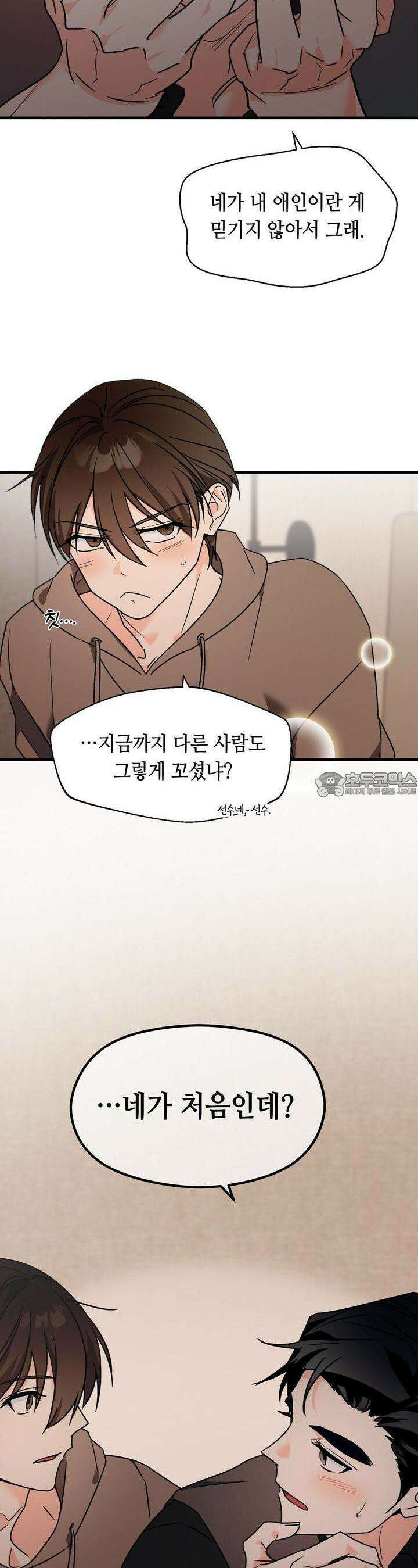 백일야화 71화 8