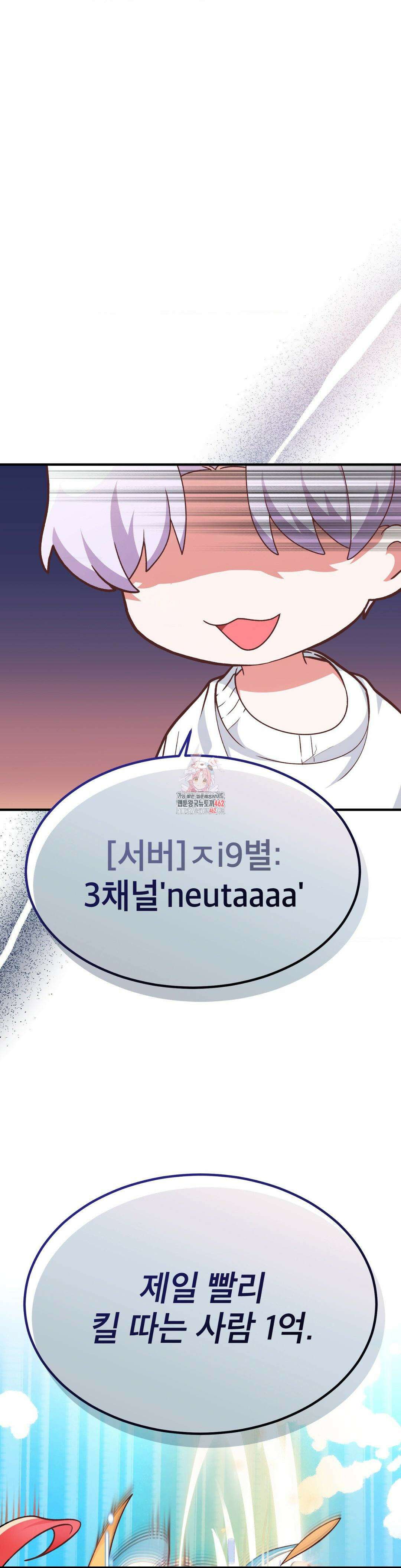 이웃집 길드원 시즌2 프롤로그 1