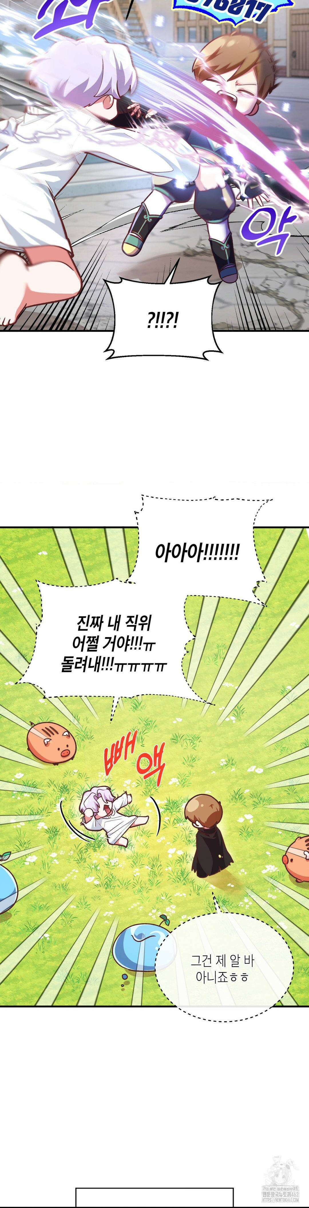 이웃집 길드원 시즌2 프롤로그 3