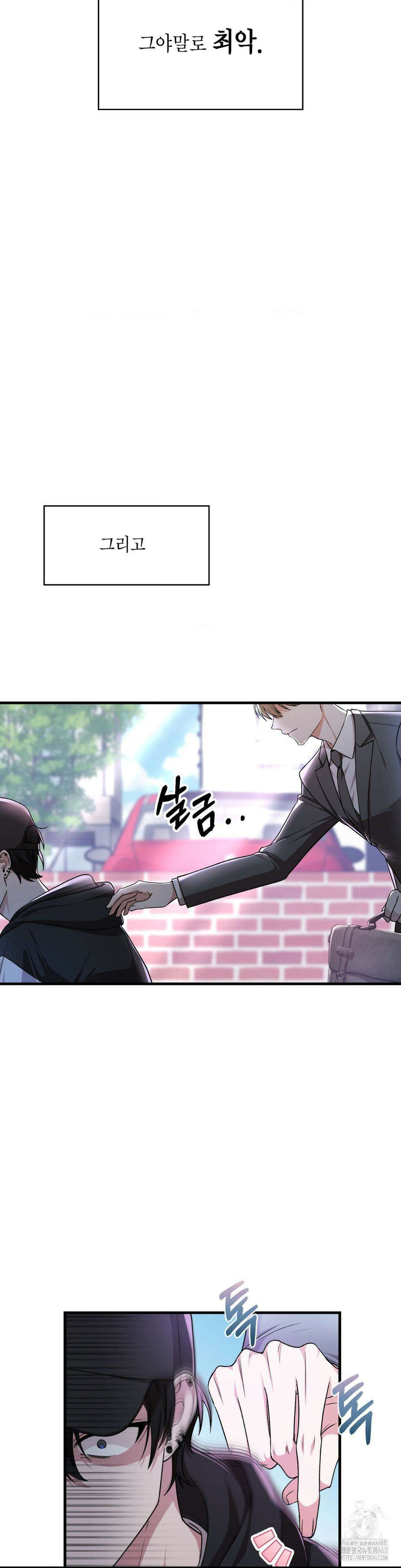 이웃집 길드원 시즌2 프롤로그 4