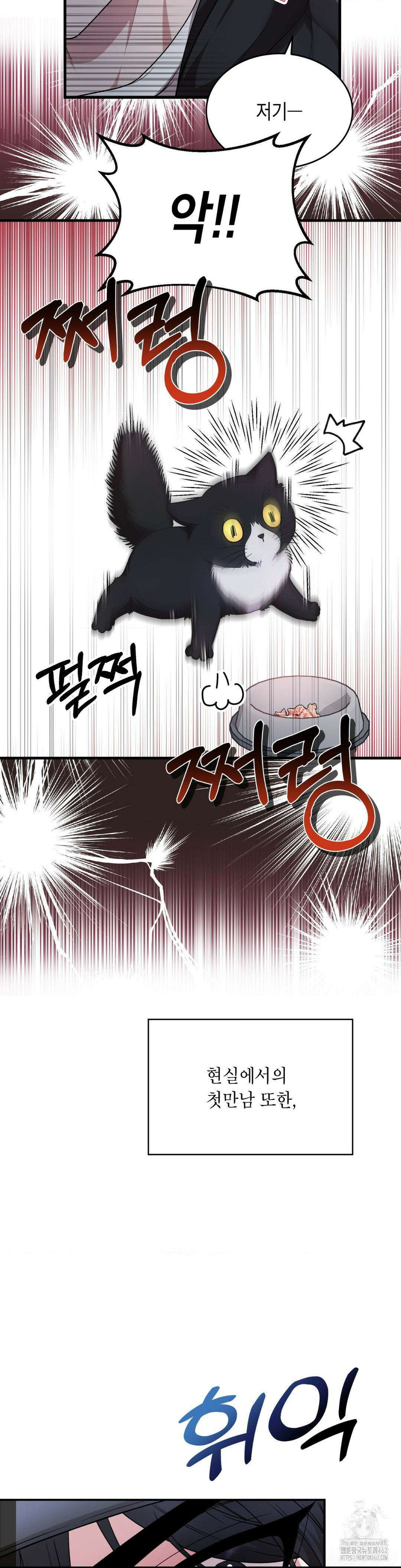이웃집 길드원 시즌2 프롤로그 5