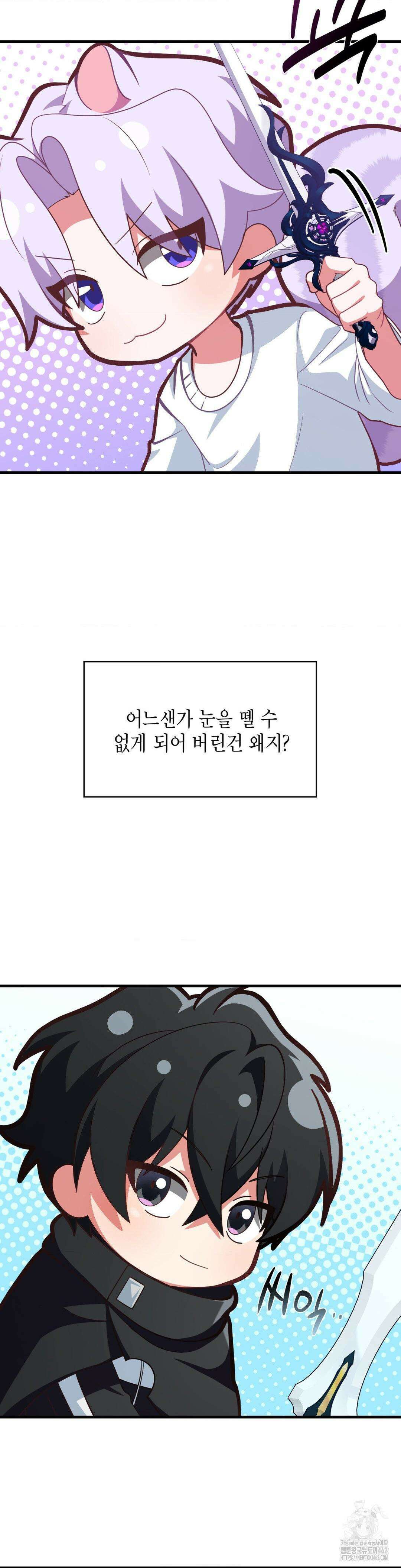 이웃집 길드원 시즌2 프롤로그 13