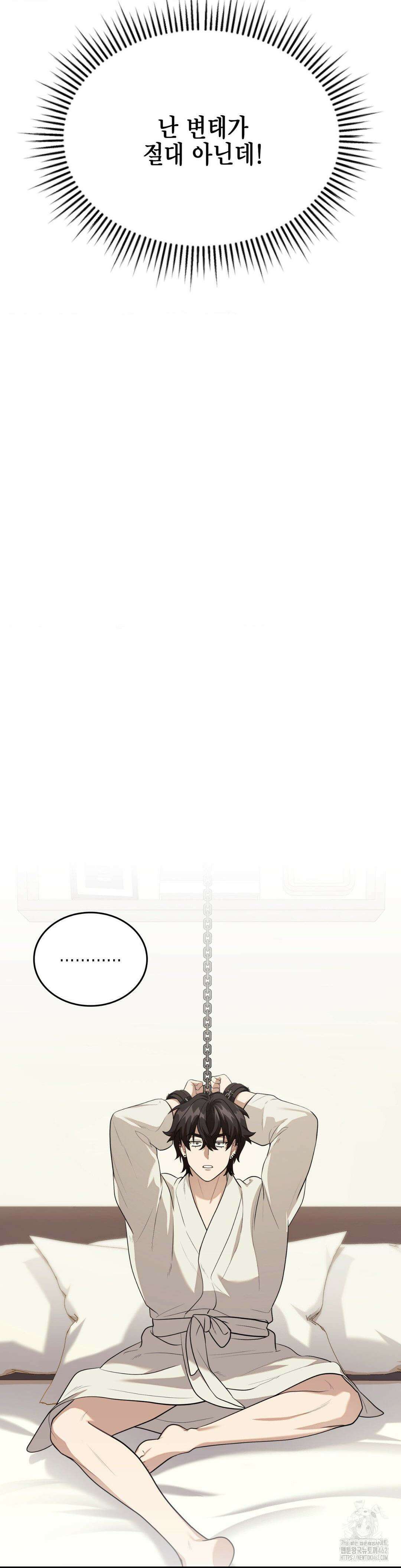 이웃집 길드원 시즌2 프롤로그 16