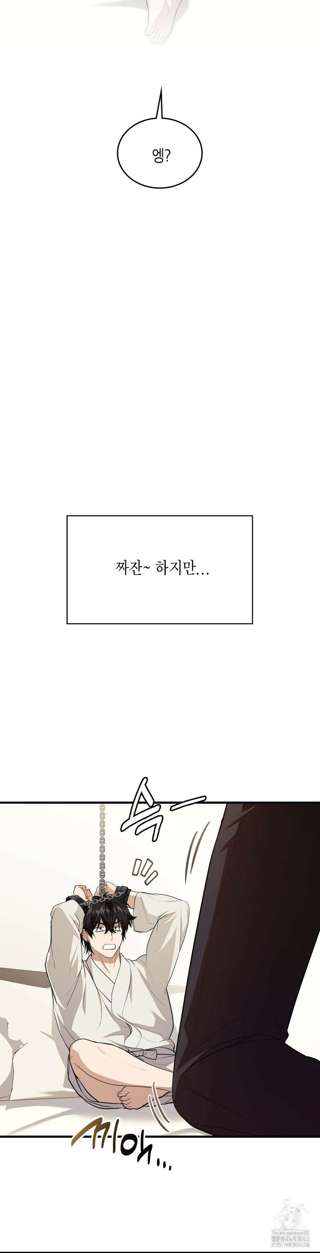 이웃집 길드원 시즌2 프롤로그 17