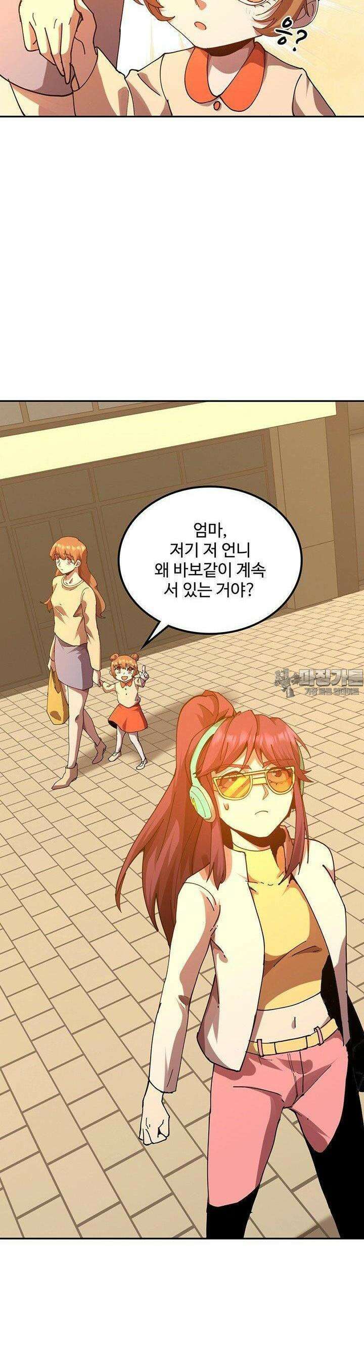 만년 후 미래에서 레벨업 119화 2