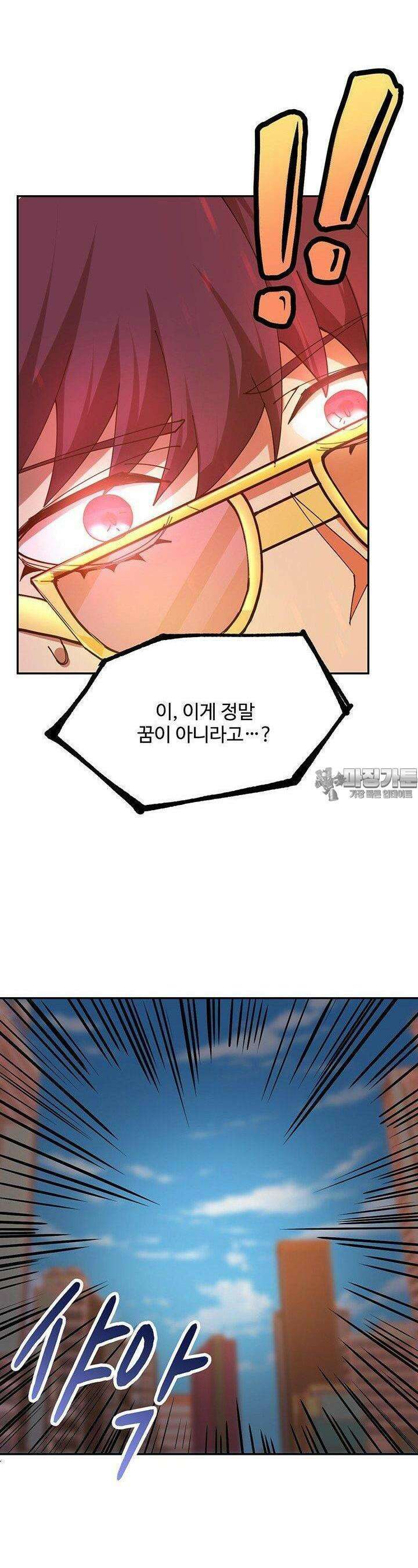 만년 후 미래에서 레벨업 119화 3