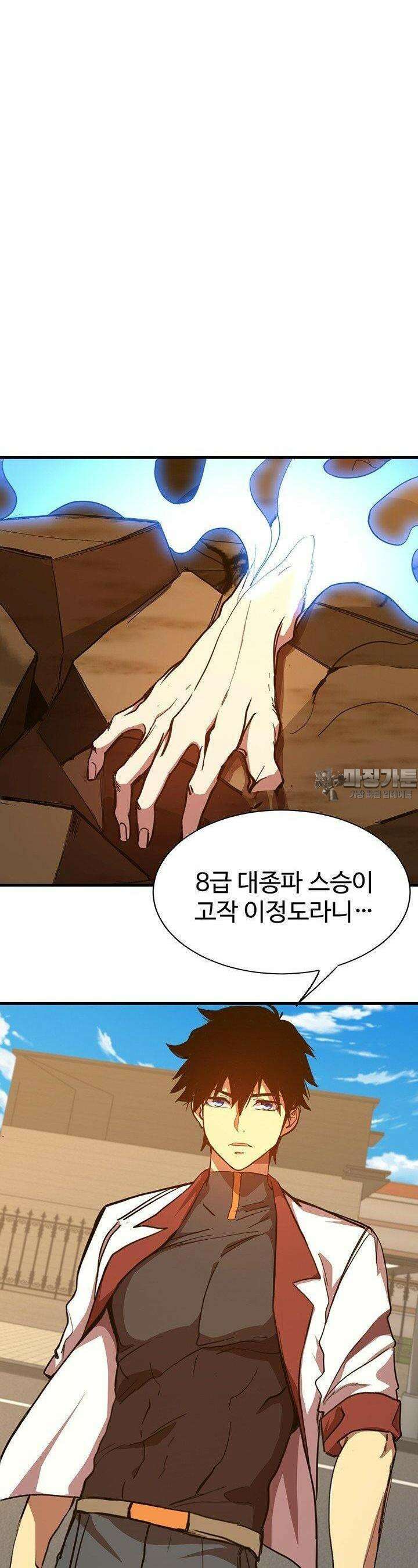 만년 후 미래에서 레벨업 119화 5