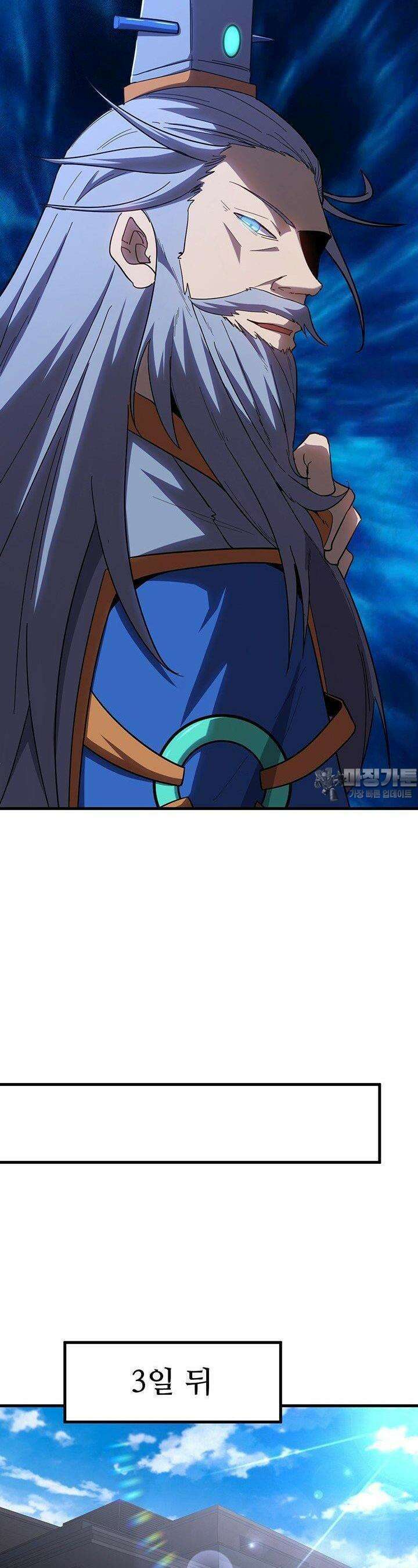 만년 후 미래에서 레벨업 119화 14