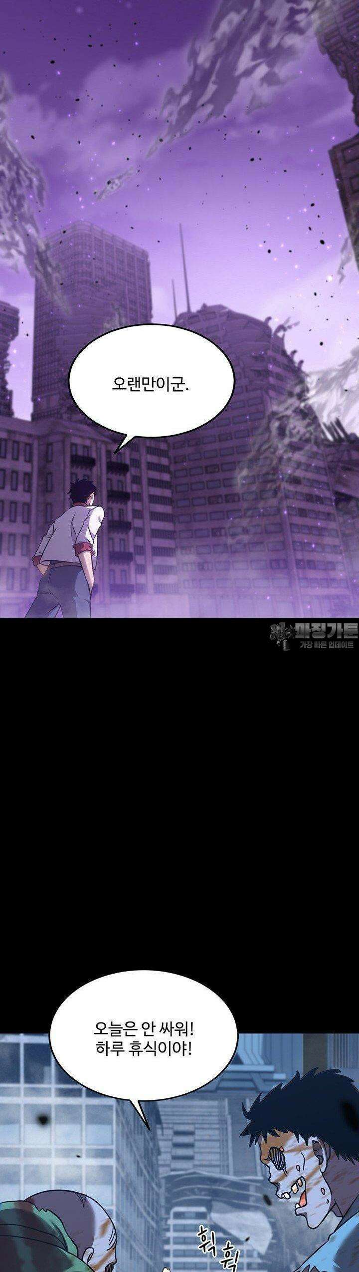만년 후 미래에서 레벨업 119화 28
