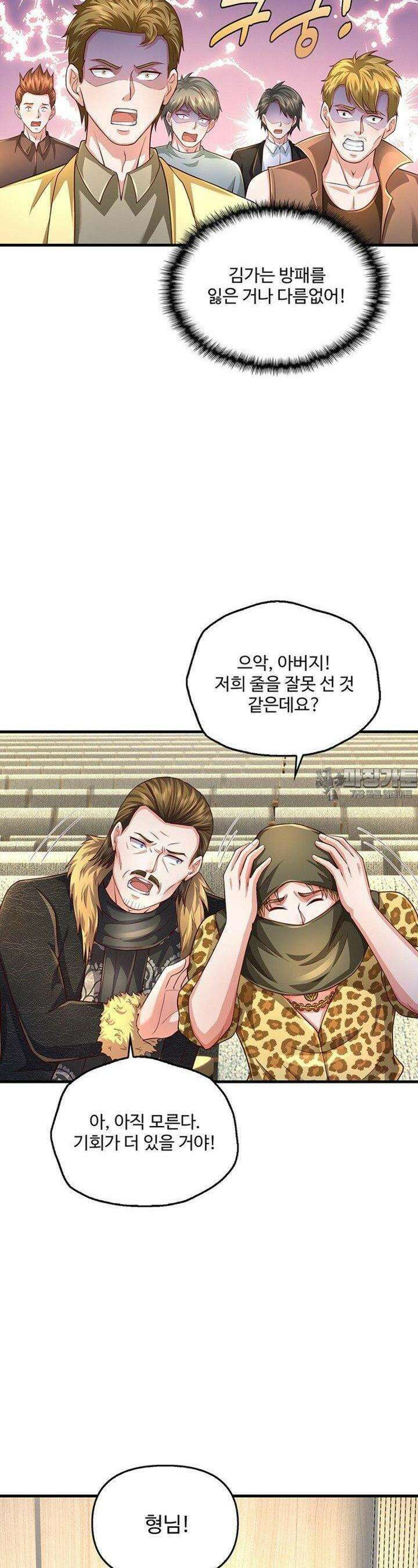 현세로 귀환한 최강 신선 290화 3