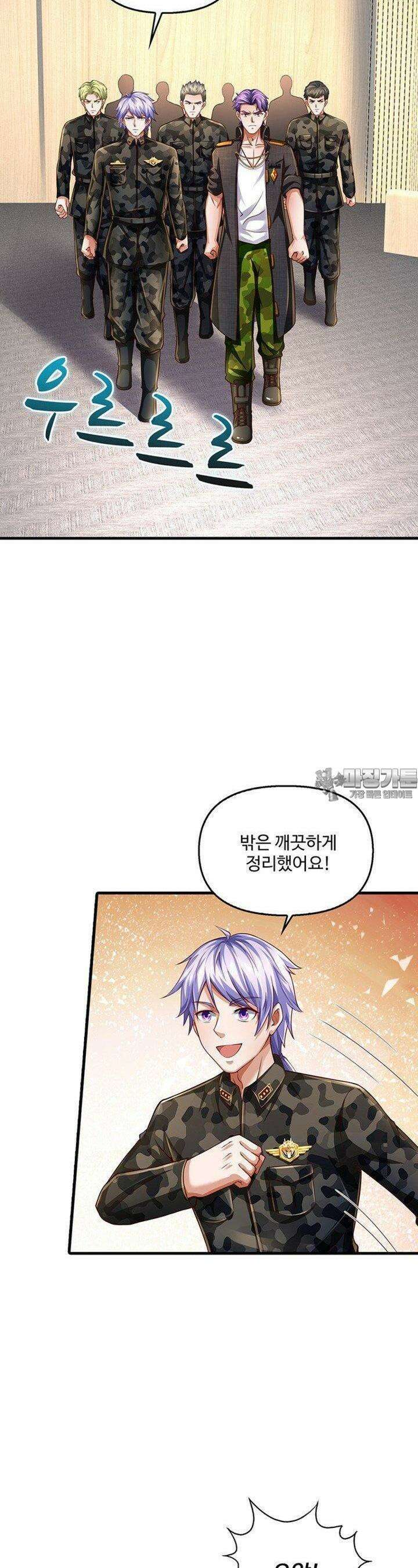 현세로 귀환한 최강 신선 290화 4