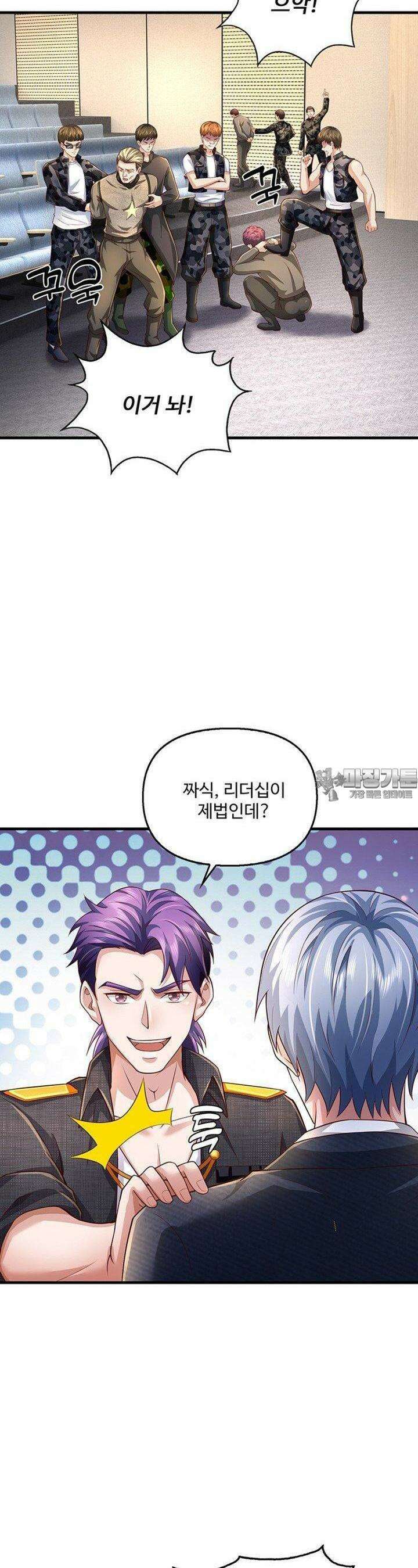 현세로 귀환한 최강 신선 290화 5