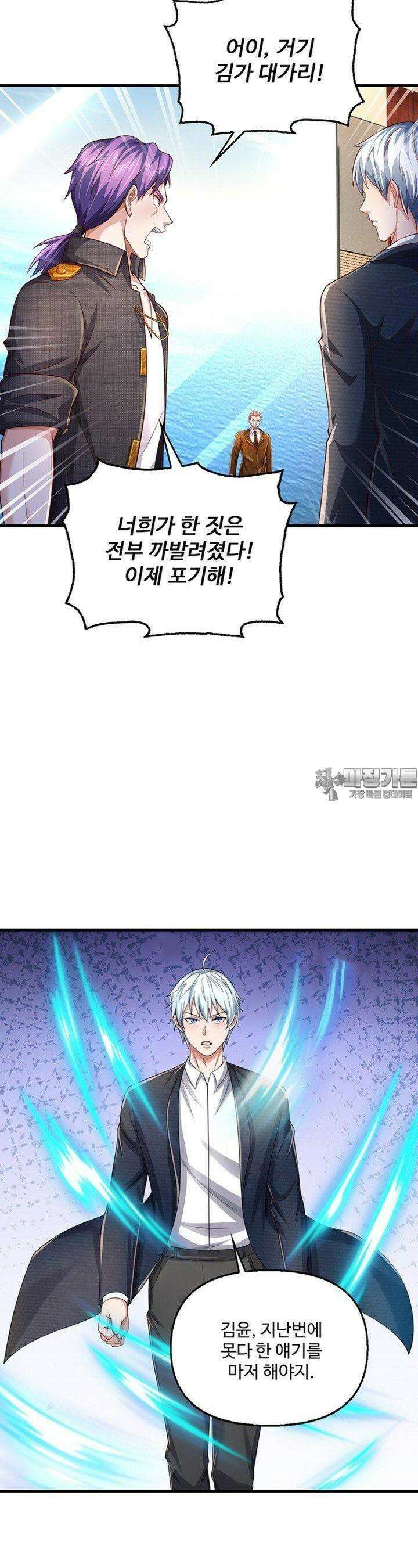 현세로 귀환한 최강 신선 290화 6