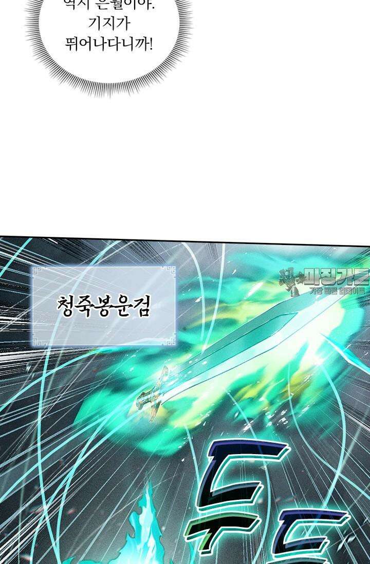 학사신공 341화 3
