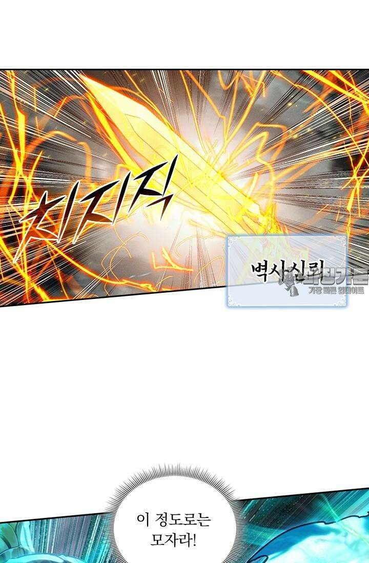 학사신공 341화 6