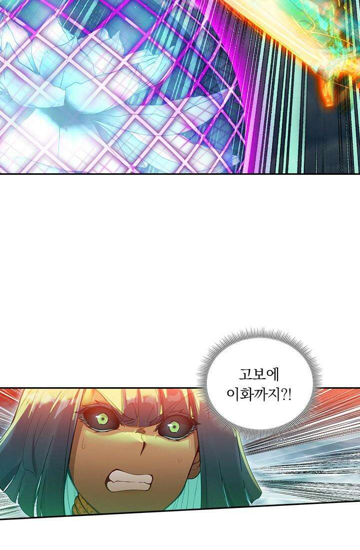 학사신공 341화 10