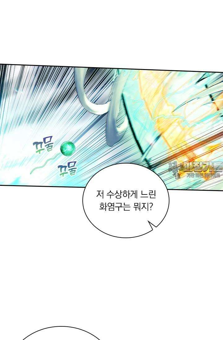 학사신공 341화 15