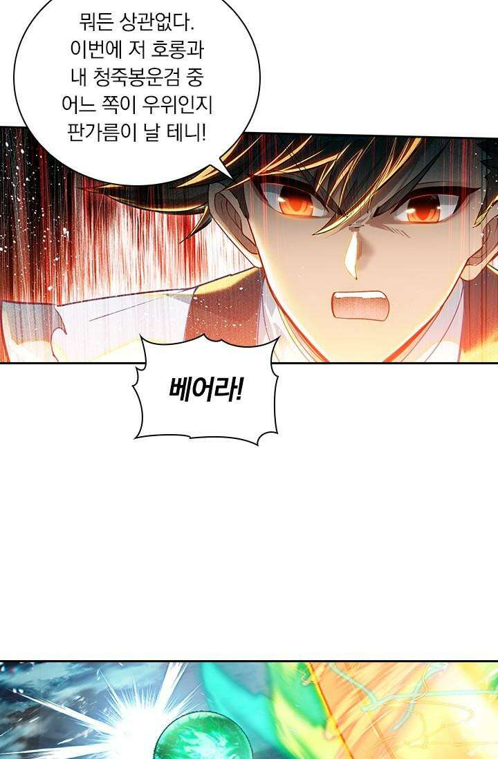 학사신공 341화 16