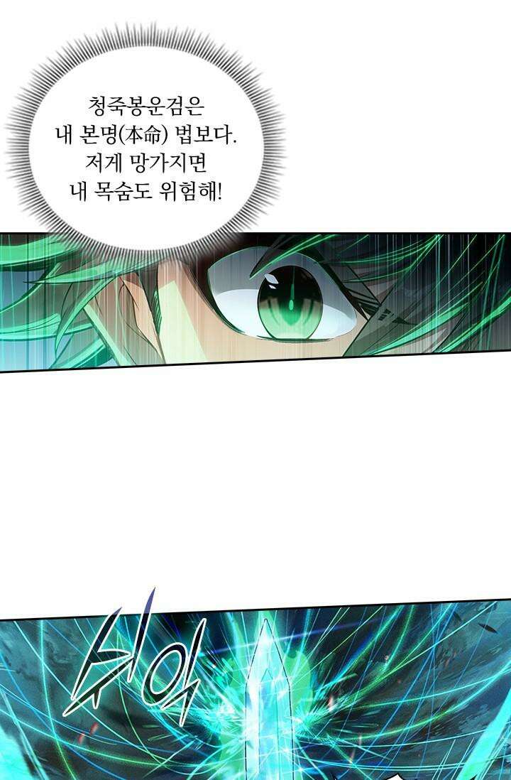 학사신공 341화 19