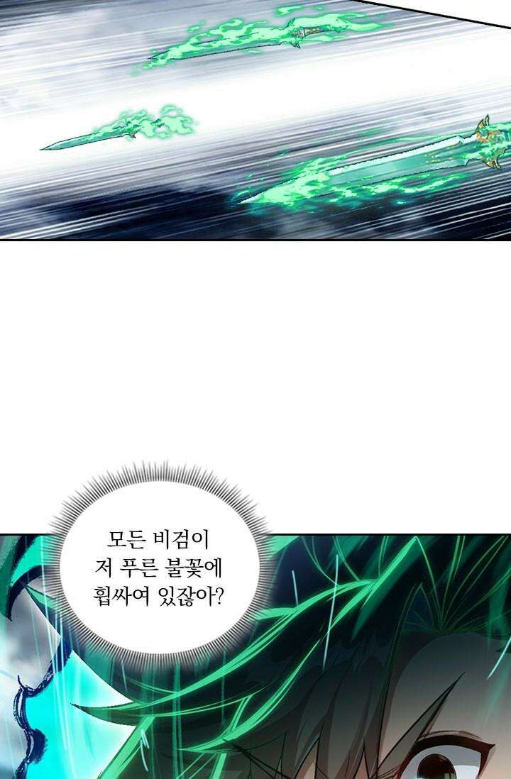 학사신공 341화 22