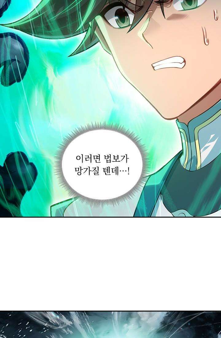 학사신공 341화 23