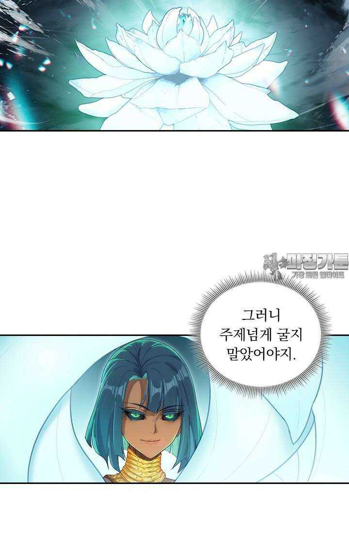 학사신공 341화 24