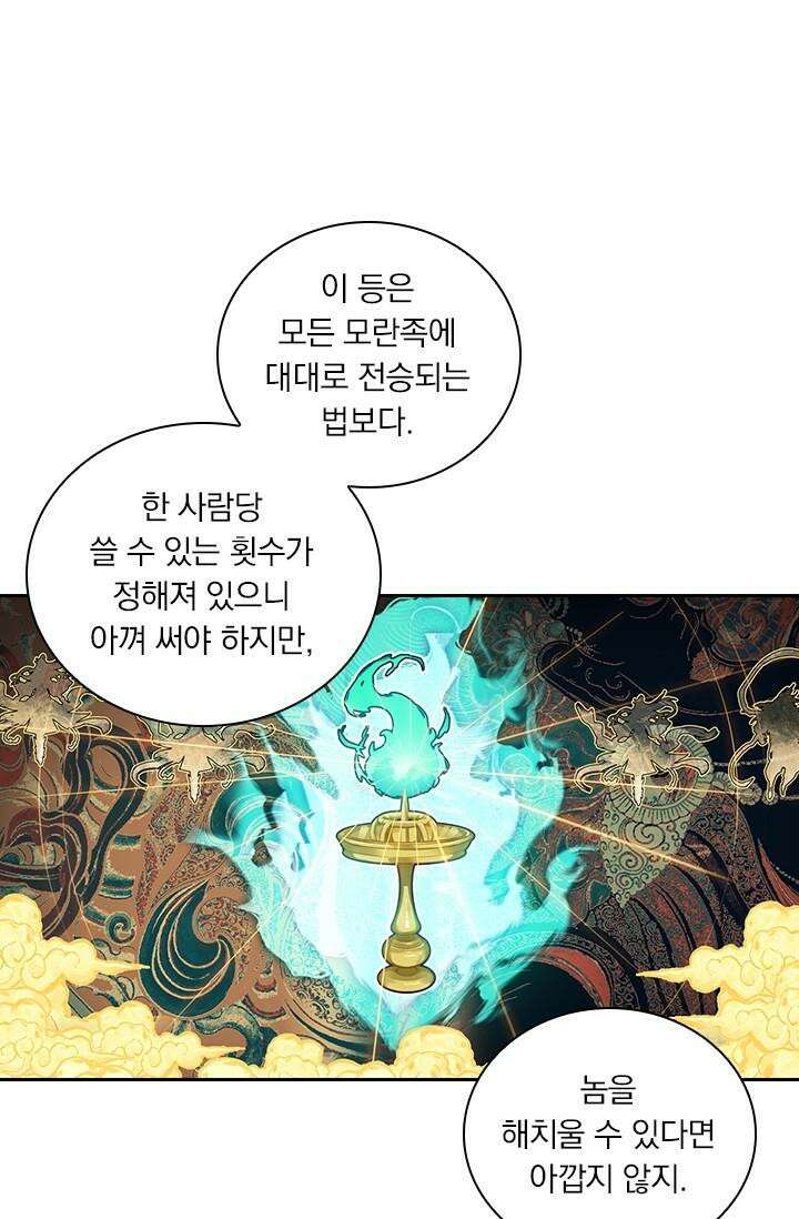 학사신공 341화 25