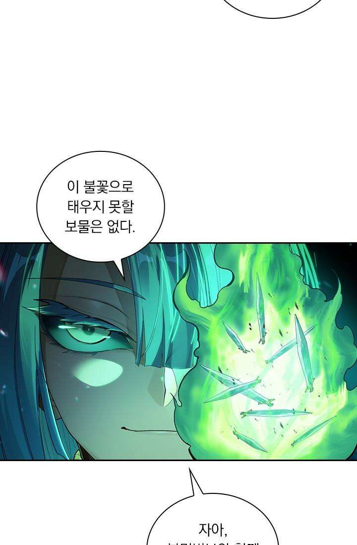 학사신공 341화 26