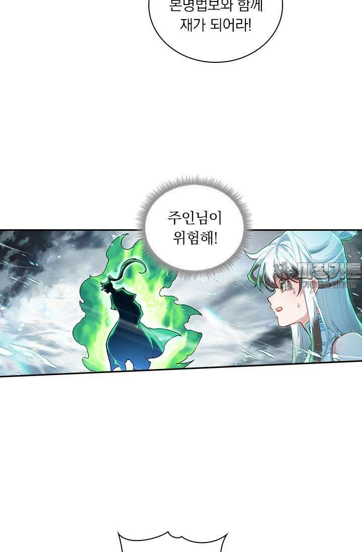 학사신공 341화 27