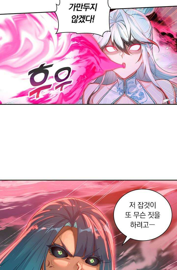 학사신공 341화 28