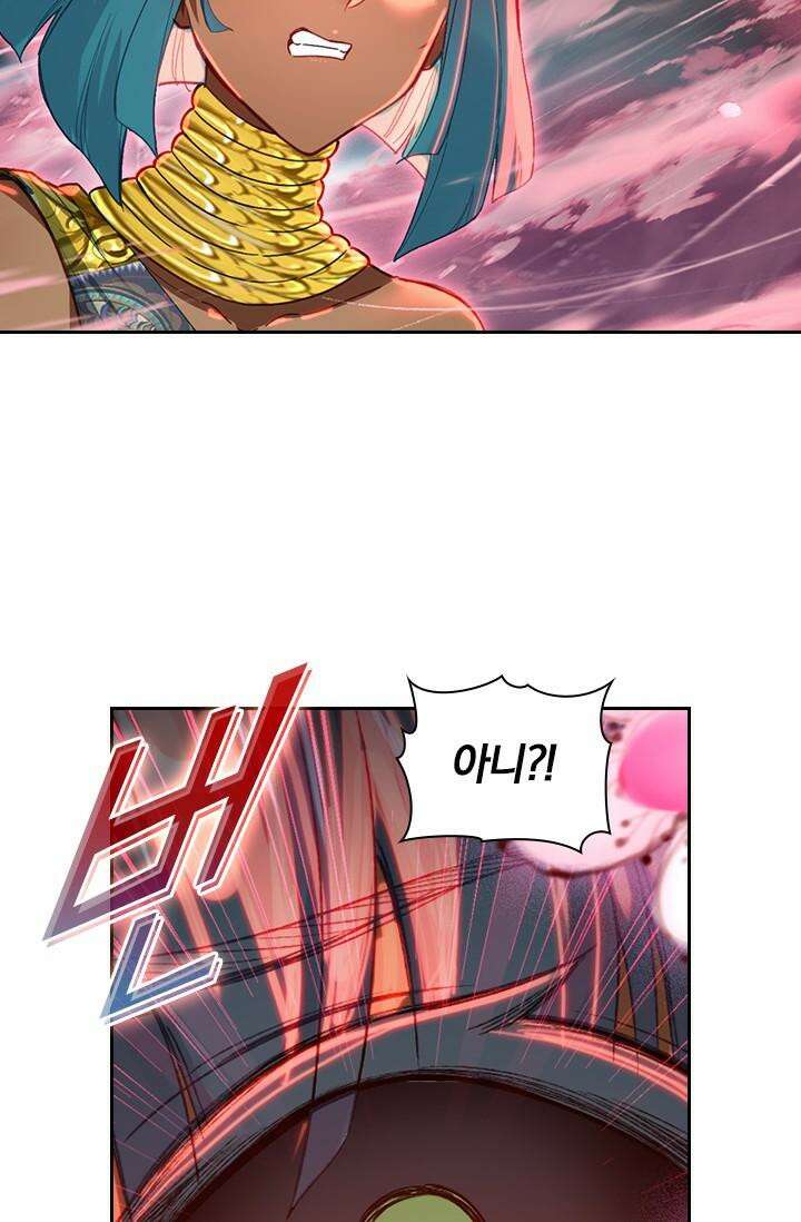 학사신공 341화 29