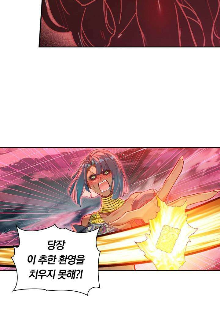 학사신공 341화 32