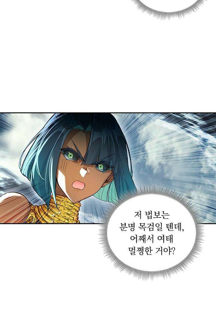 학사신공 341화 35
