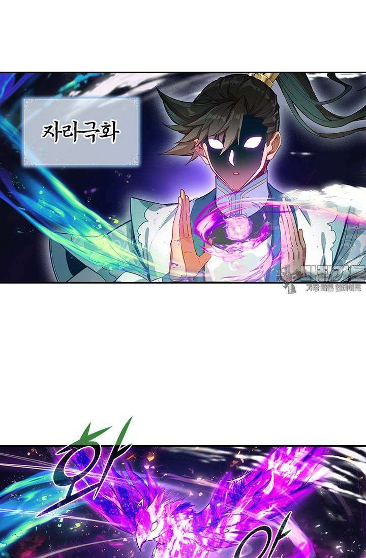 학사신공 341화 36