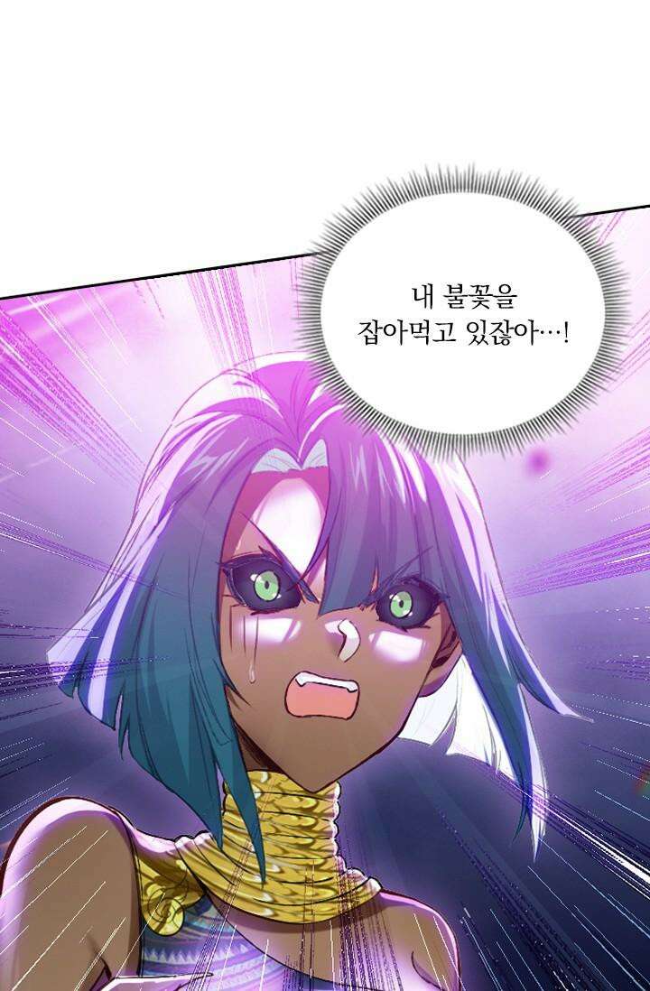 학사신공 341화 38