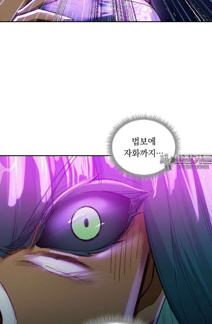 학사신공 341화 39