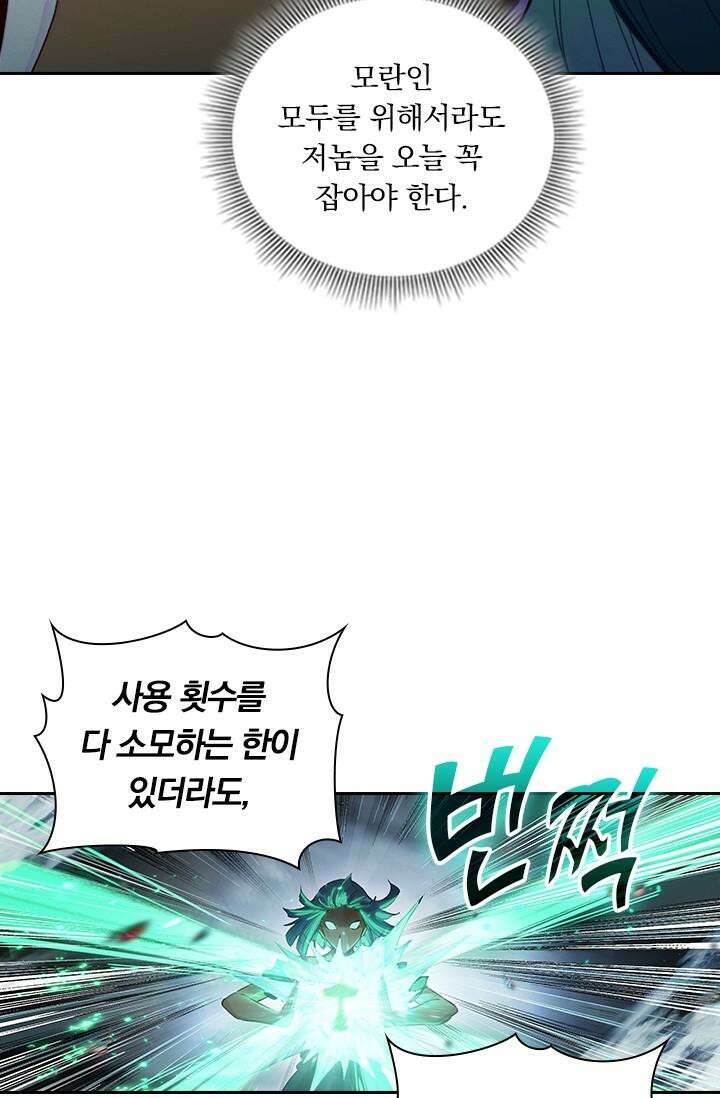 학사신공 341화 40