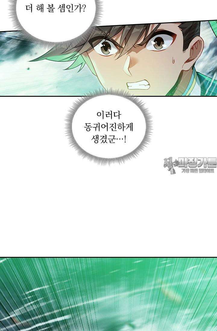 학사신공 341화 42