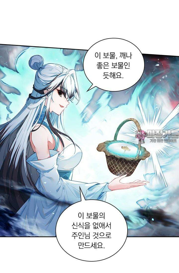 학사신공 341화 48