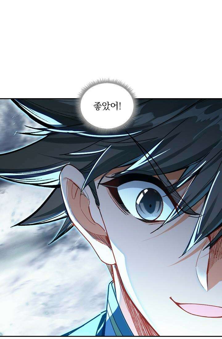 학사신공 341화 49