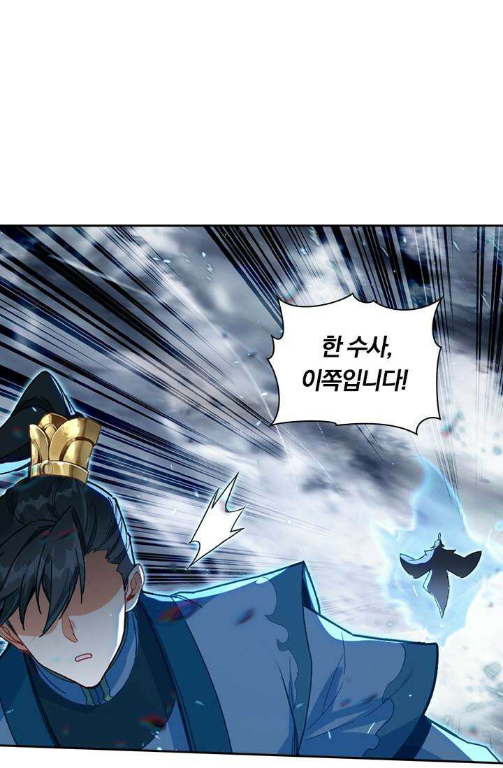 학사신공 341화 50