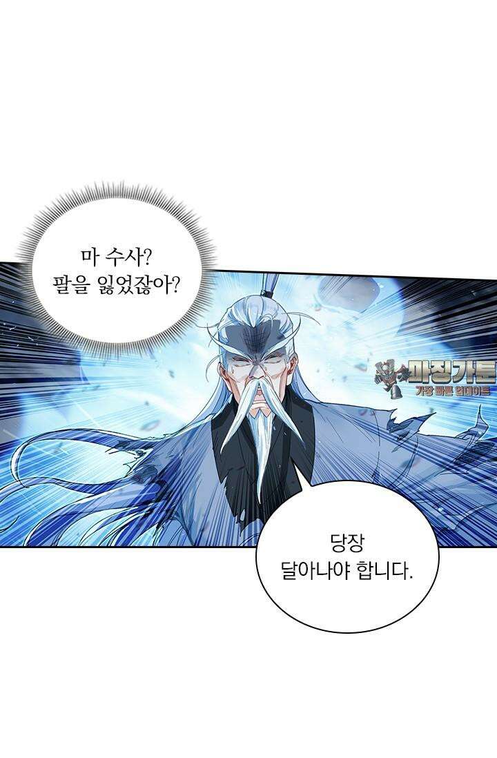 학사신공 341화 51