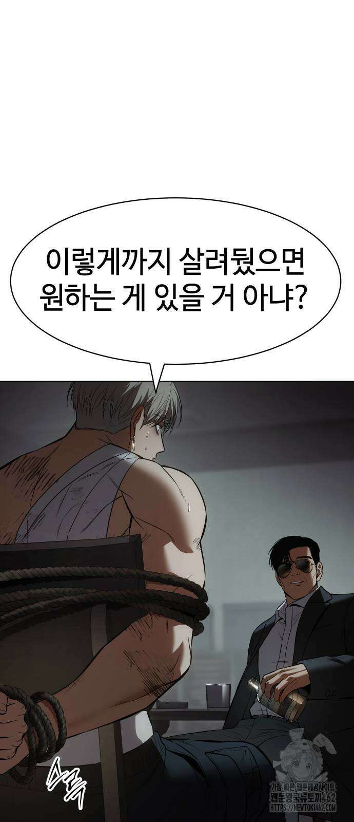 백XX 95화 3