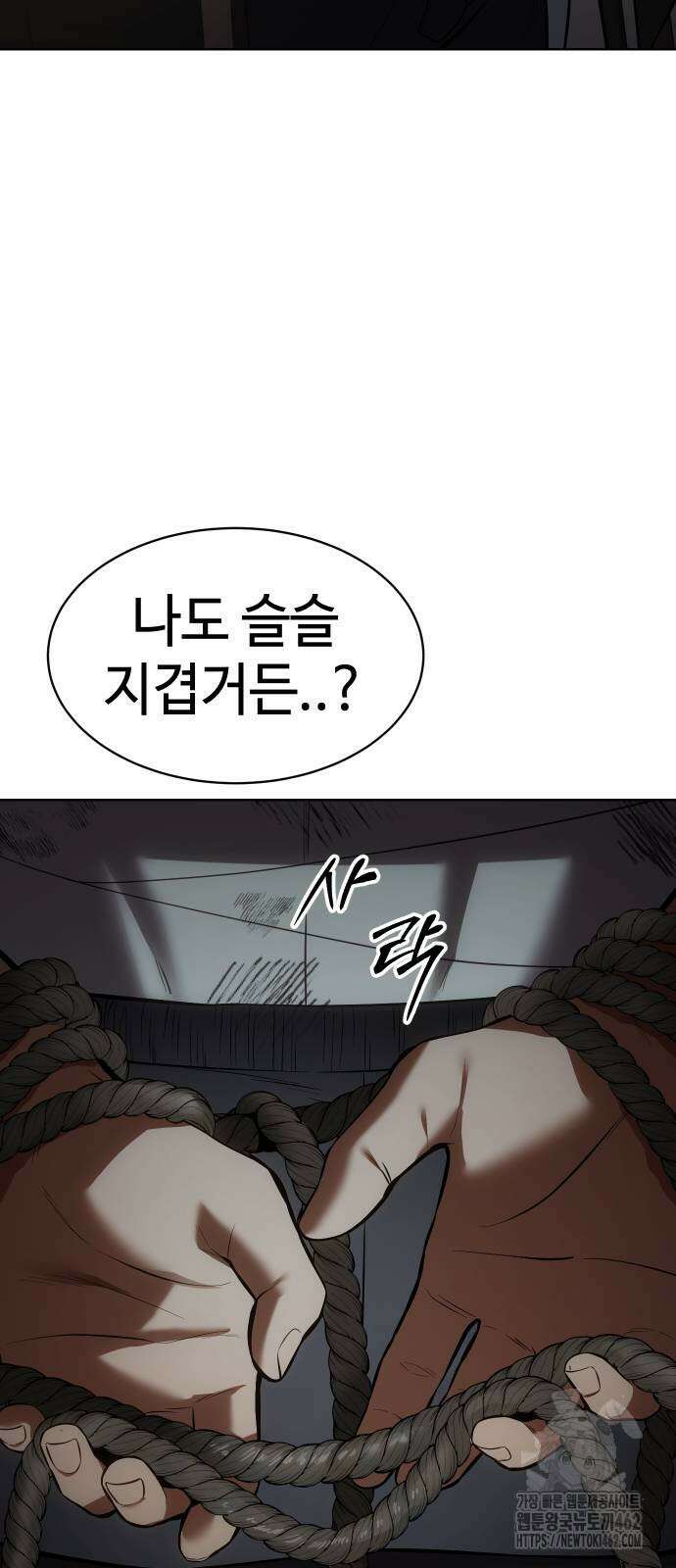 백XX 95화 4