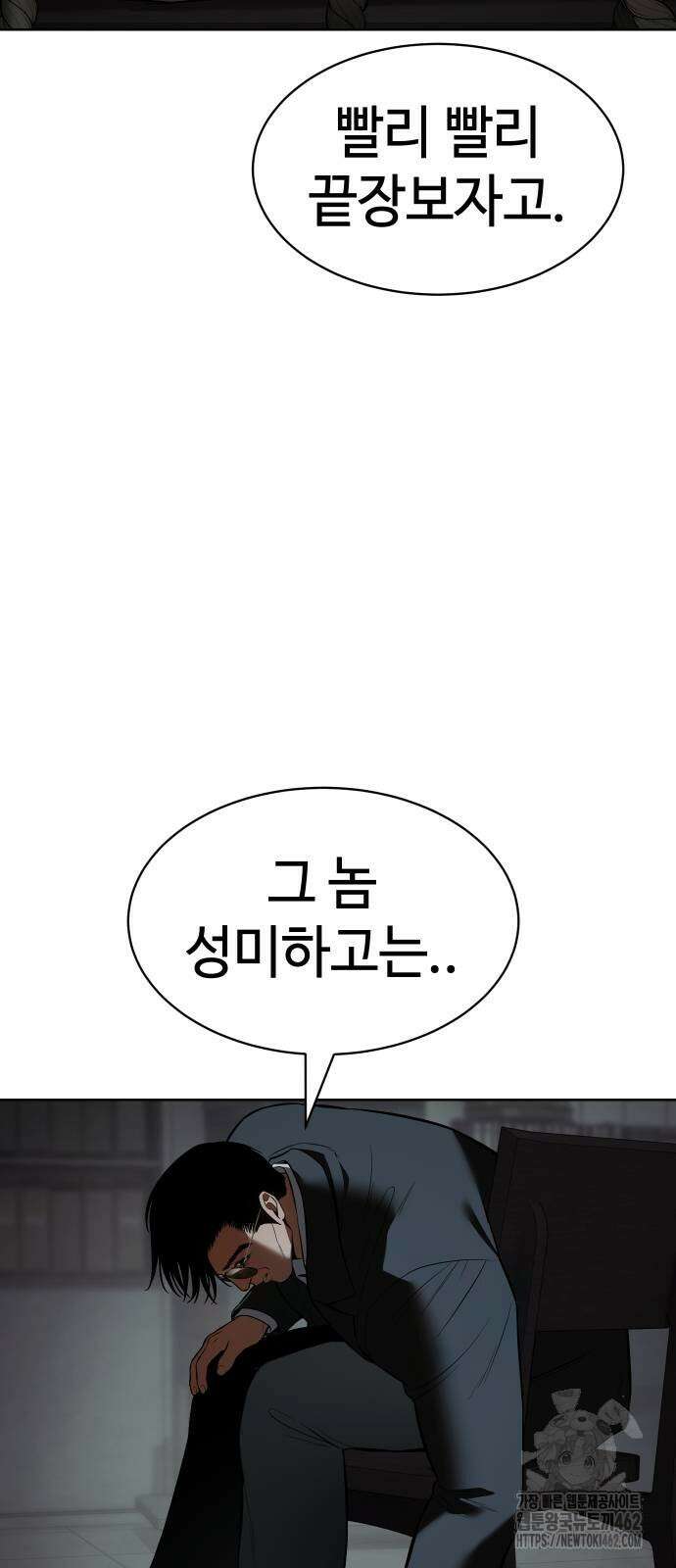 백XX 95화 5